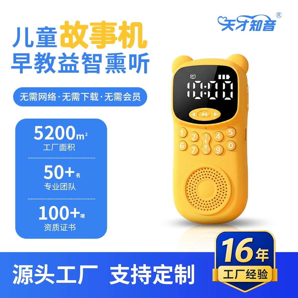 T25【酷小虎】MINI
