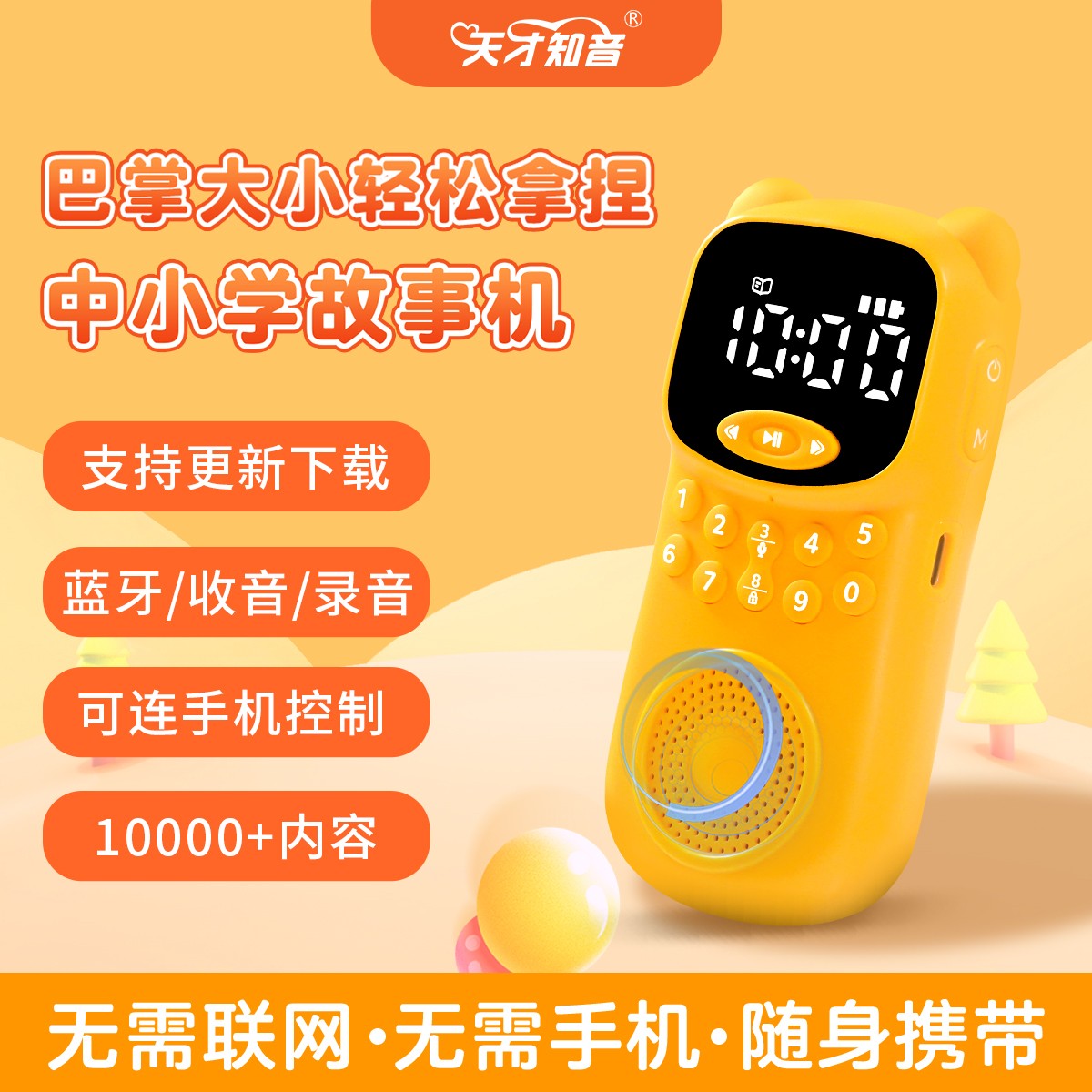 T25【酷小虎】MINI