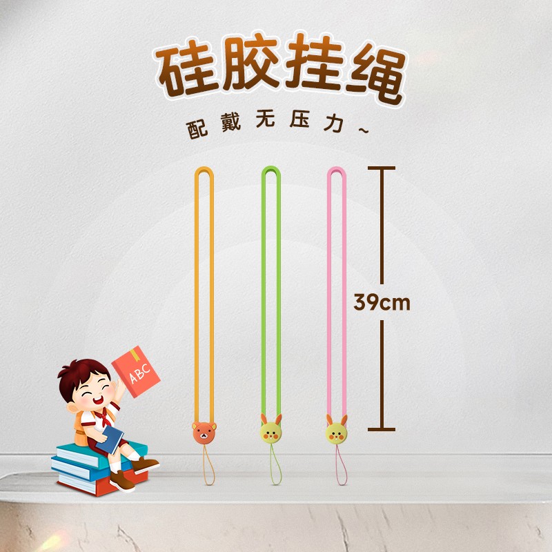 挂绳