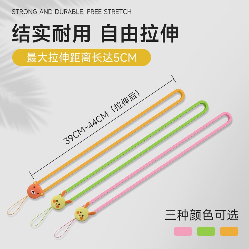 挂绳