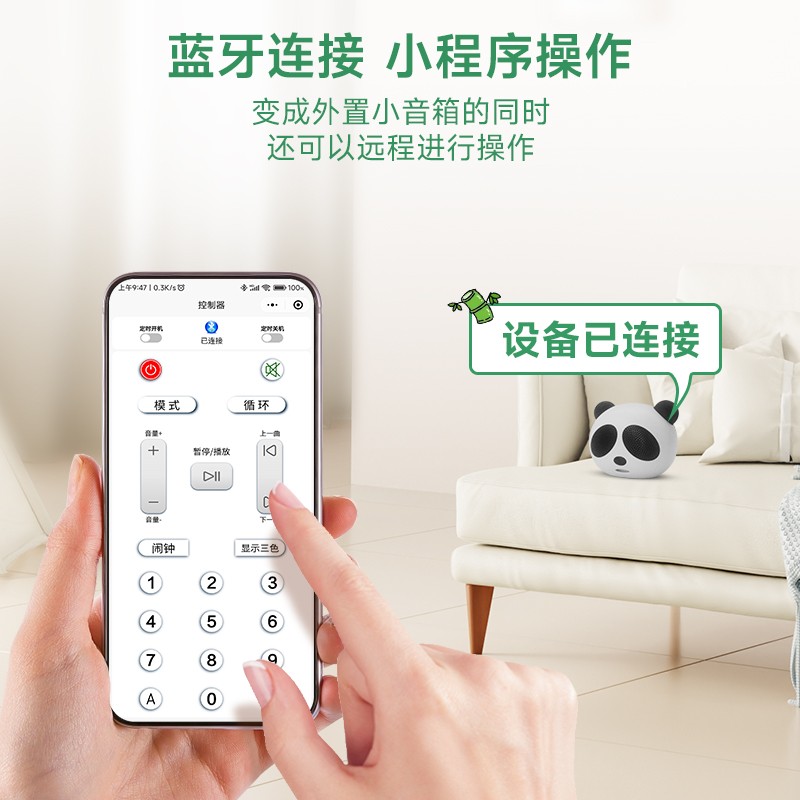 T19【小熊猫】