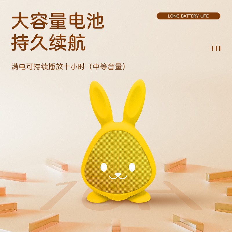 T23【萌小兔】