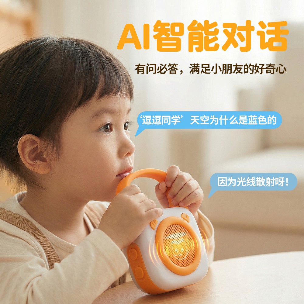 T21 AI智能故事机