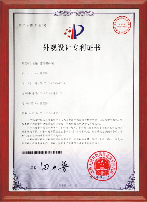 专利证书